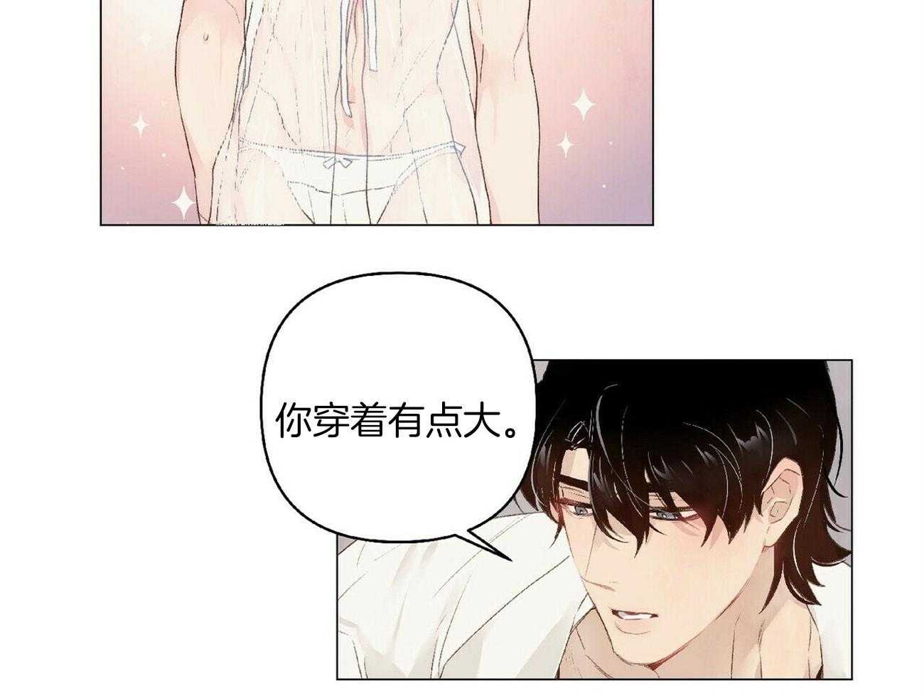 粘人的狗东西 第41话 第6页