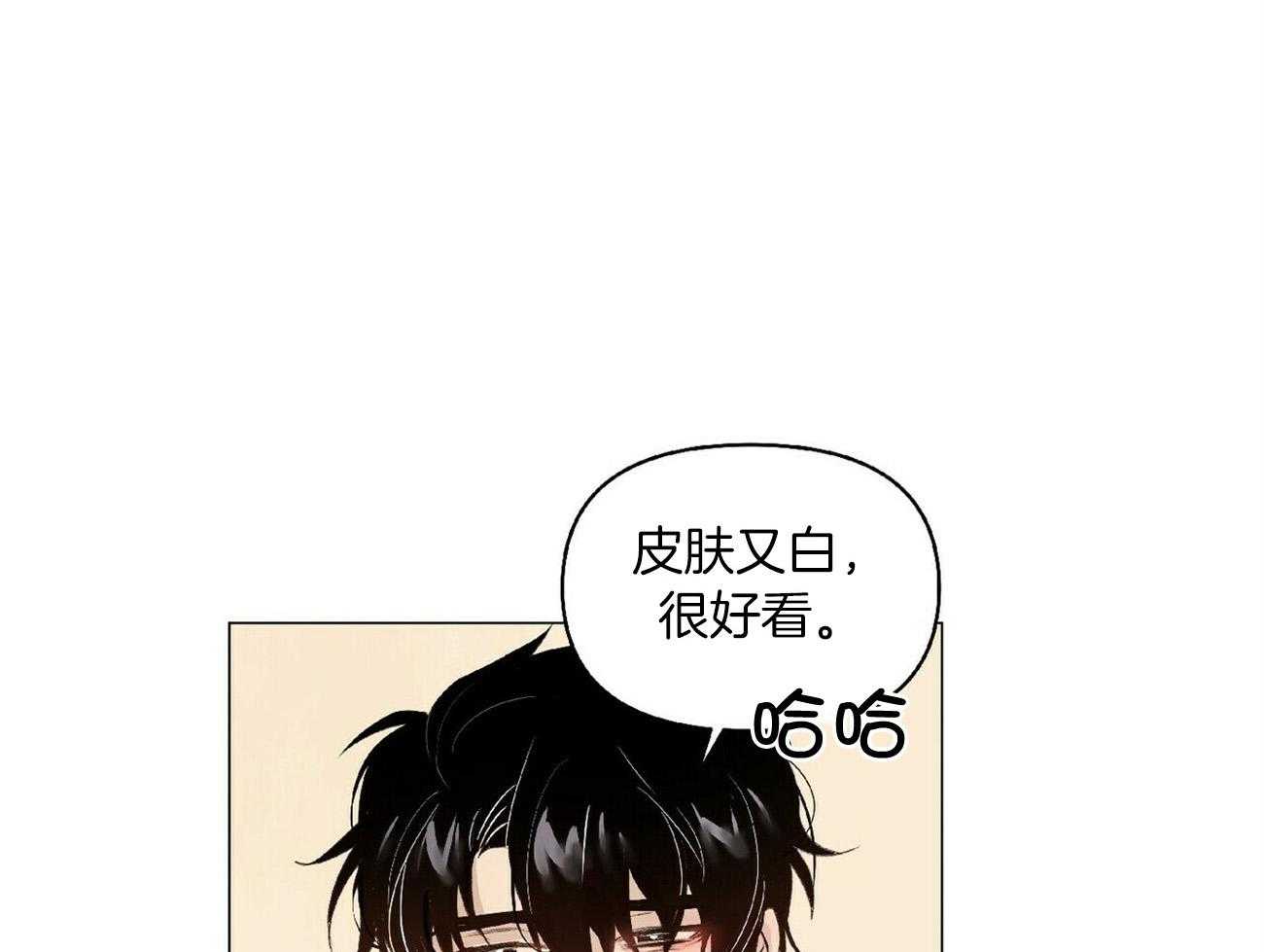 粘人的狗东西 第41话 第8页