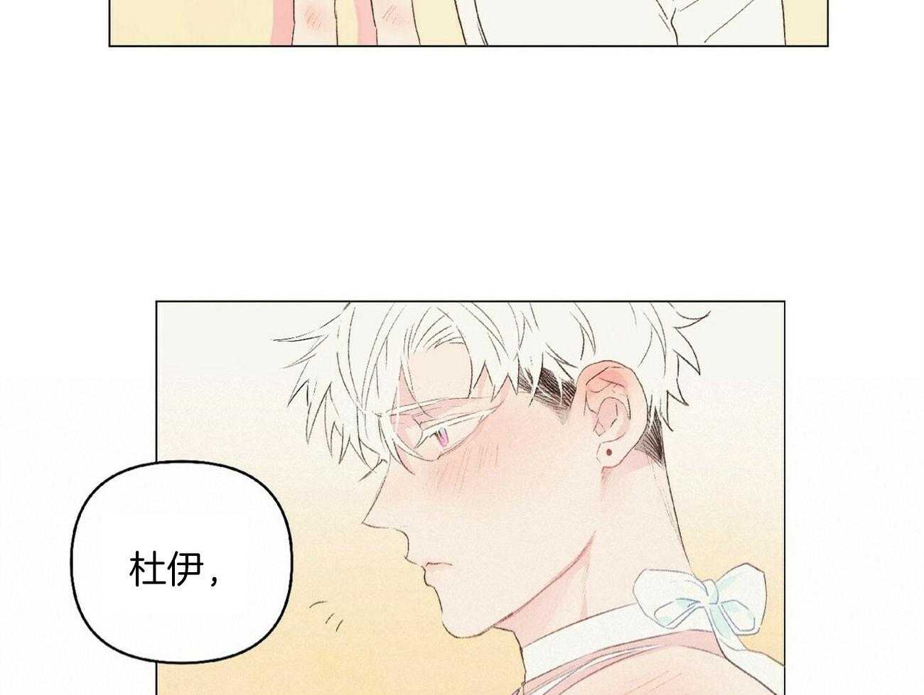 粘人的狗东西 第41话 第12页