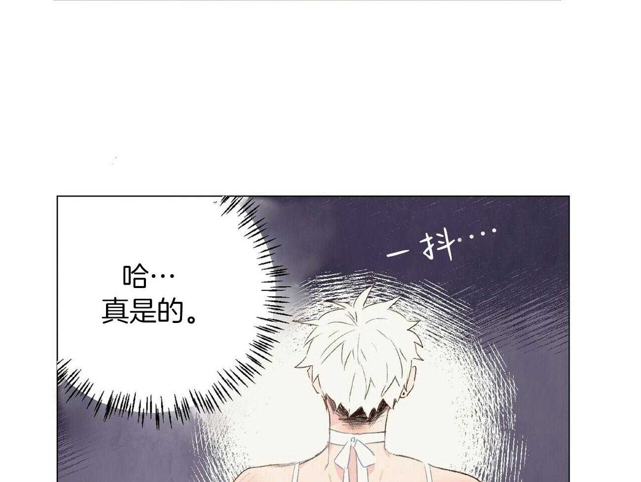 粘人的狗东西 第41话 第15页