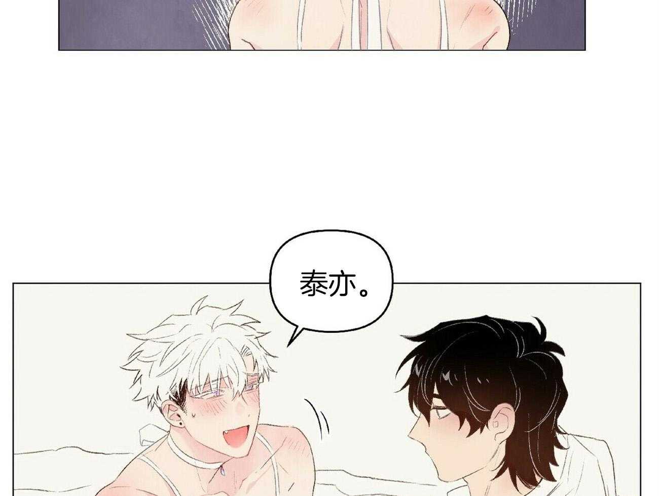 粘人的狗东西 第41话 第16页