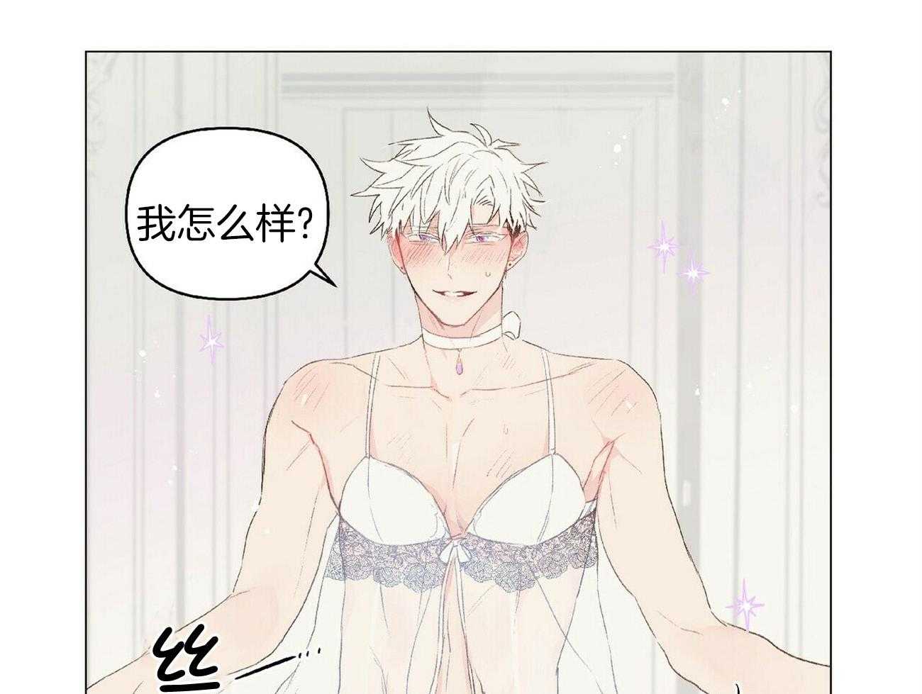 粘人的狗东西 第41话 第19页