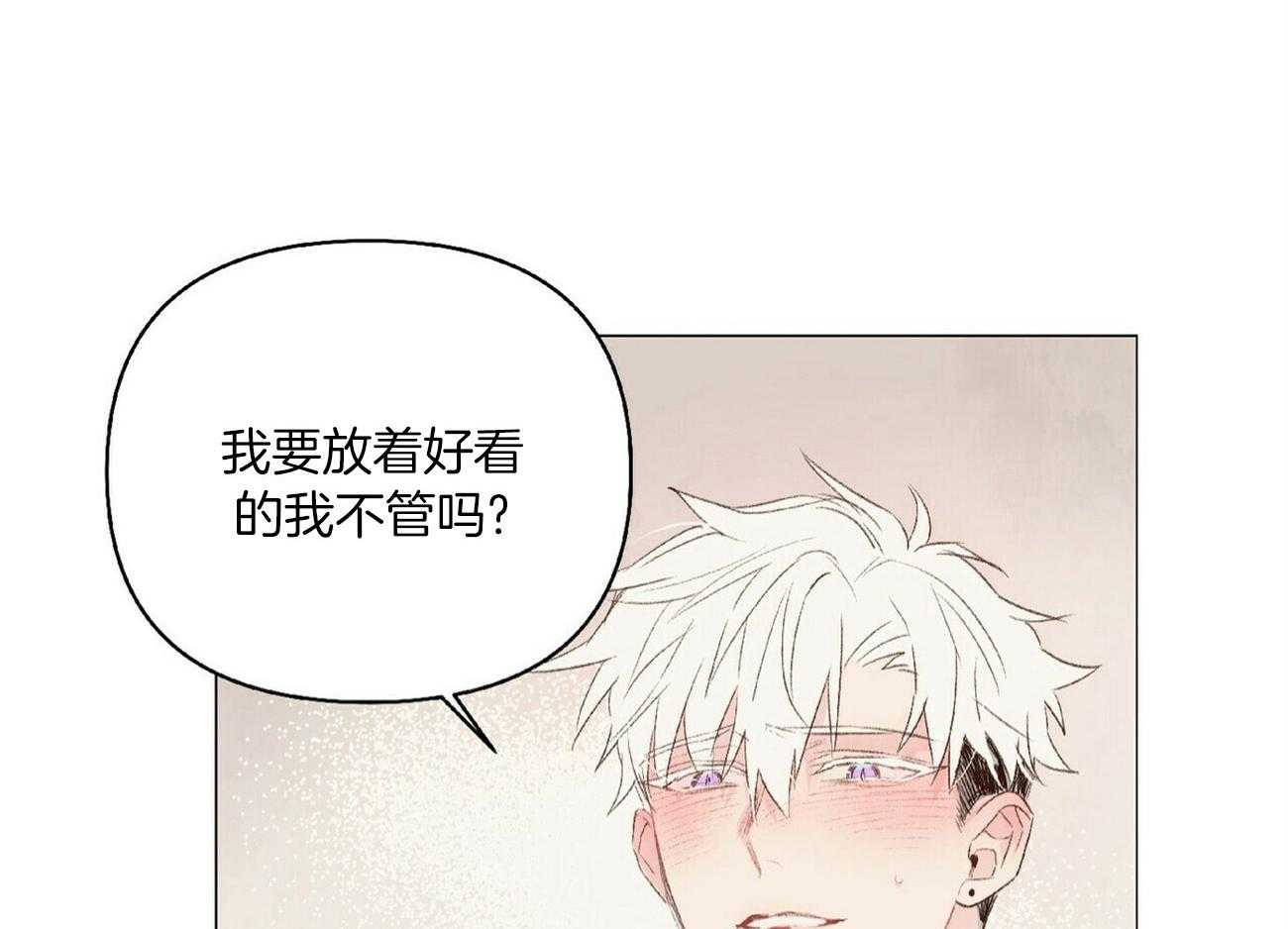 粘人的狗东西 第41话 第22页