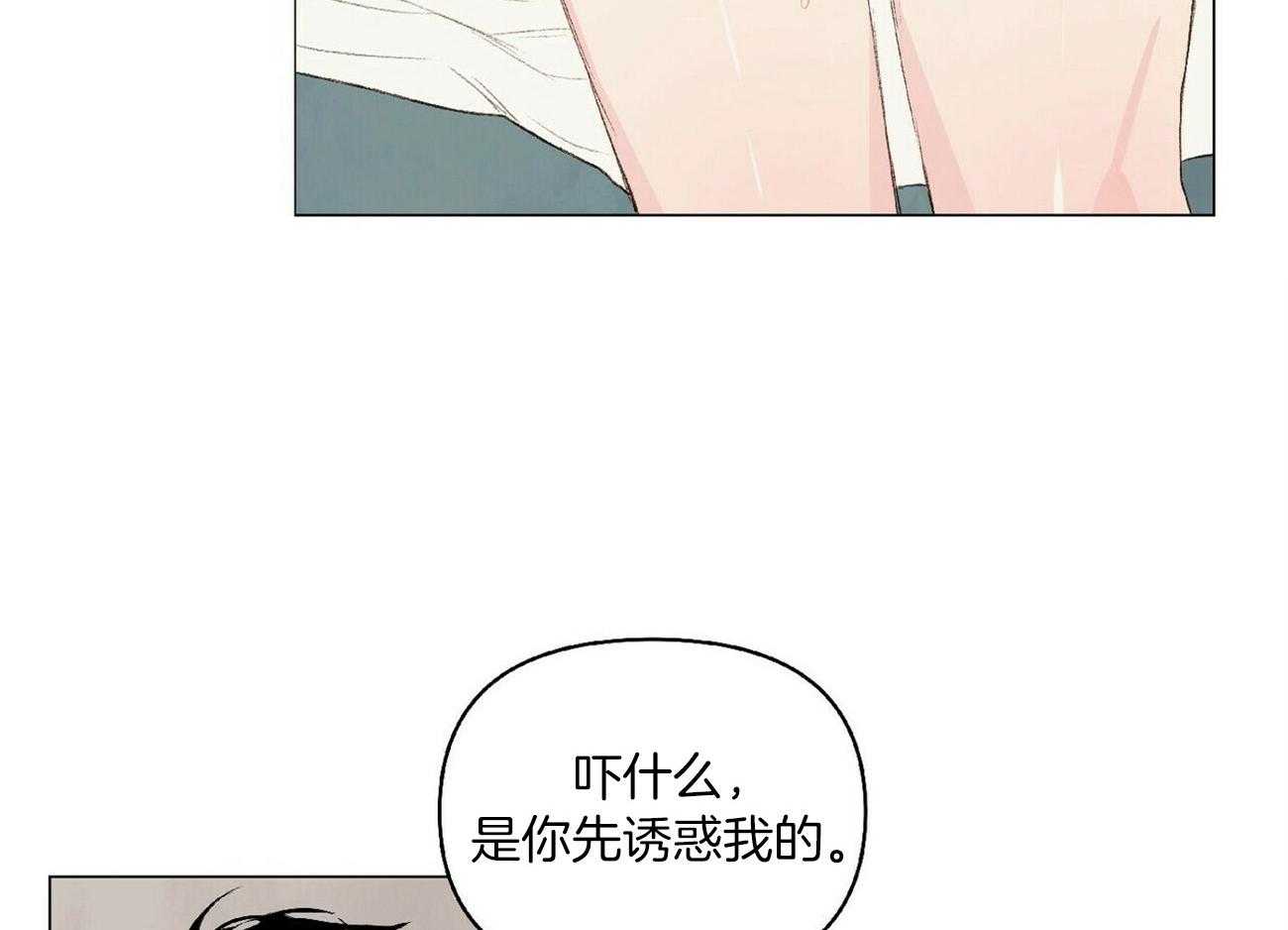 粘人的狗东西 第41话 第26页