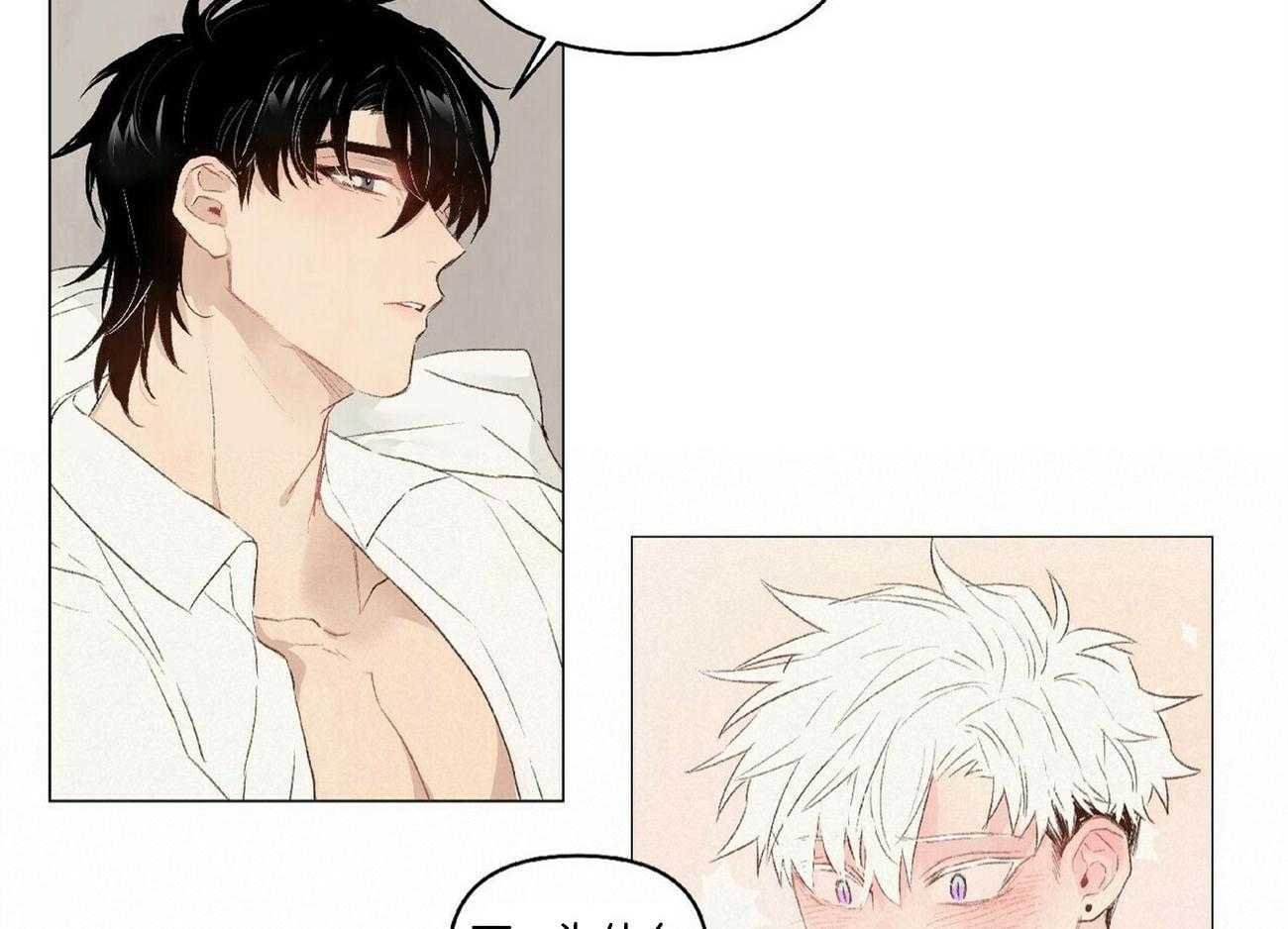 粘人的狗东西 第41话 第27页