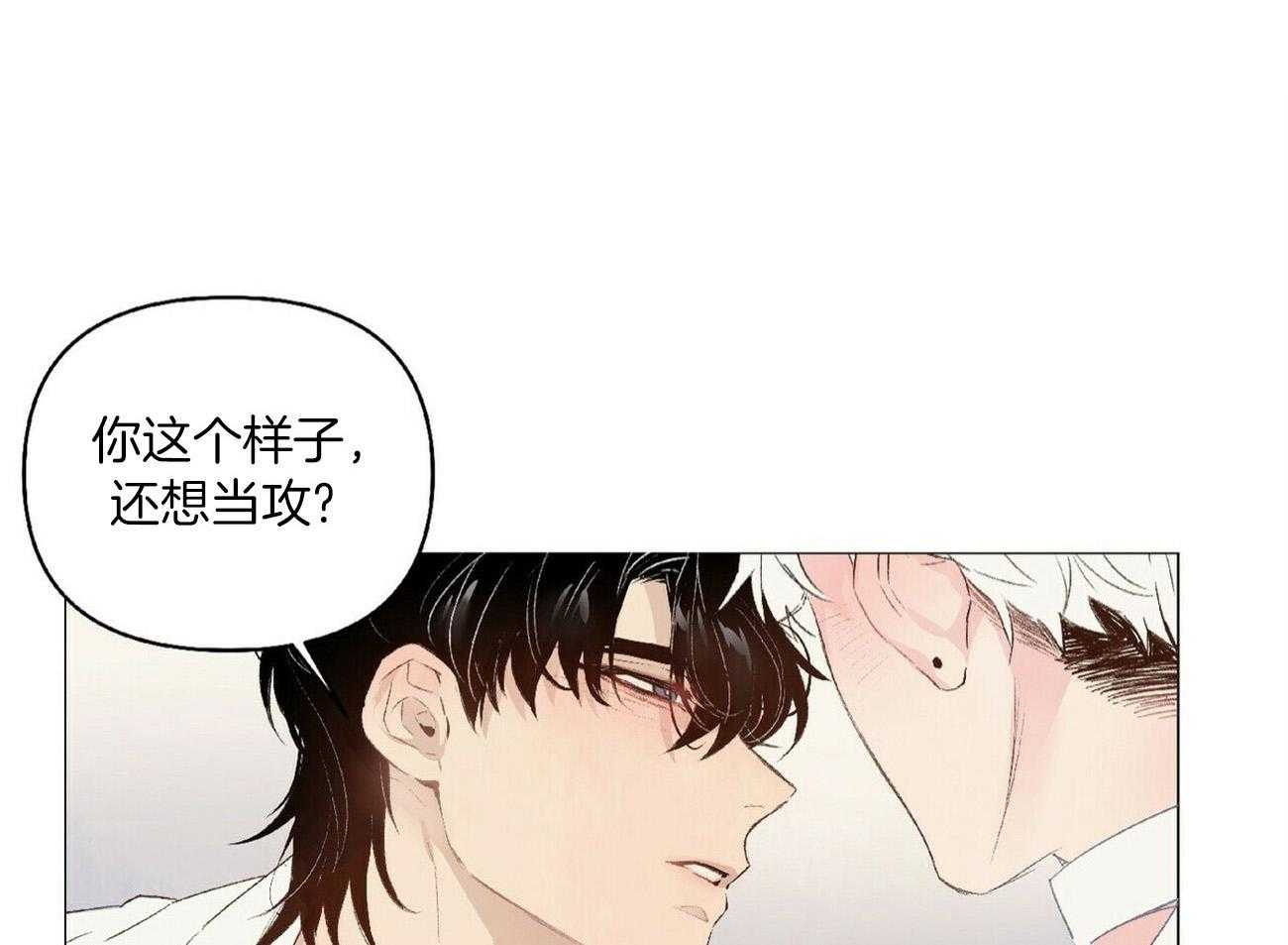 粘人的狗东西 第42话 第0页