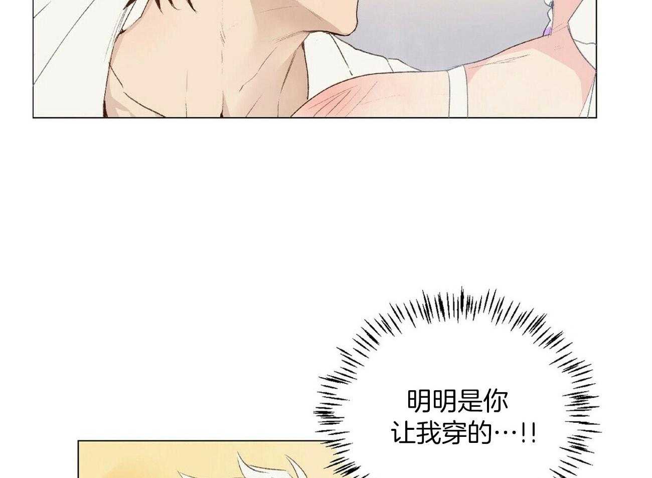 粘人的狗东西 第42话 第1页