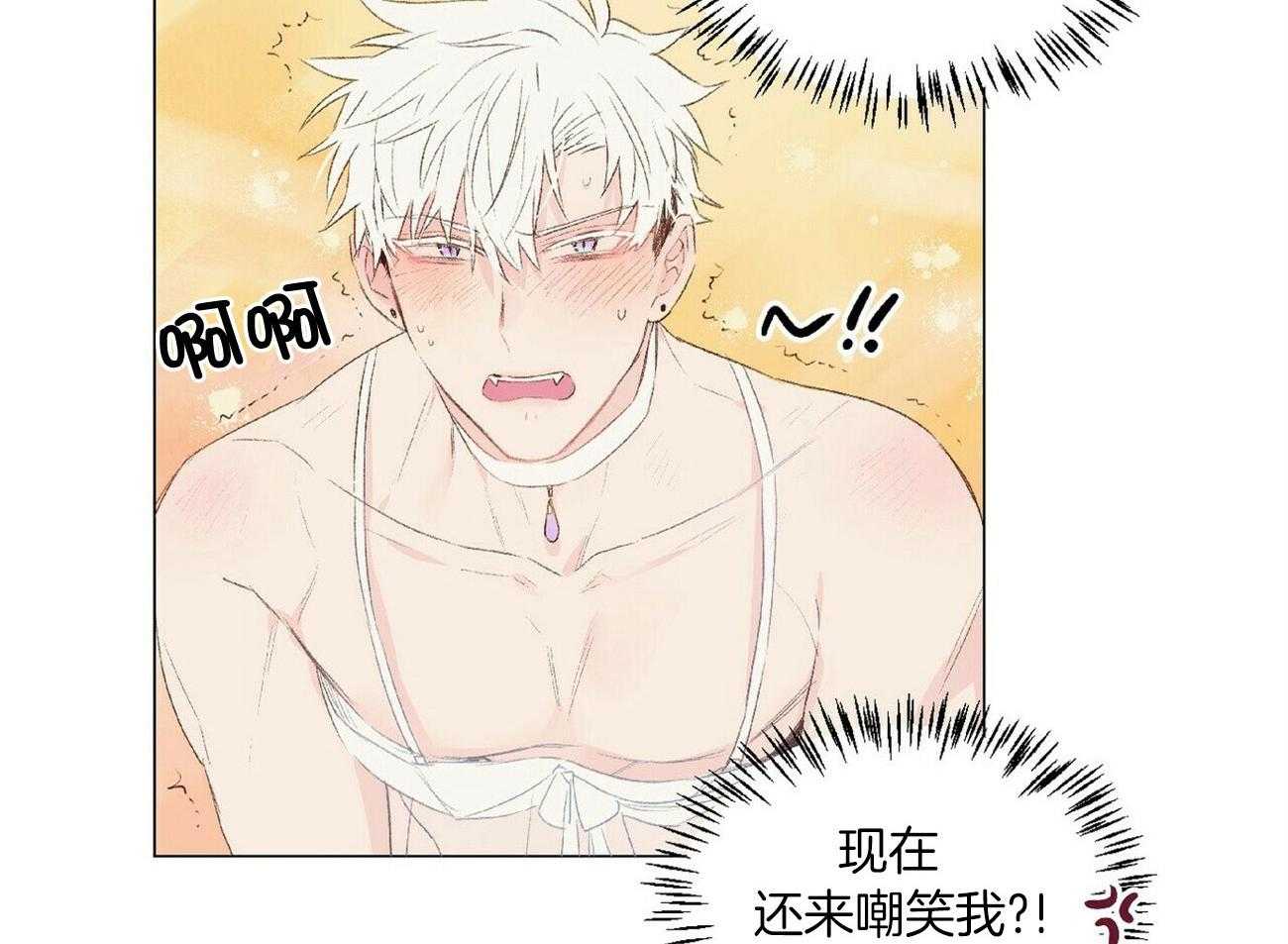 粘人的狗东西 第42话 第2页