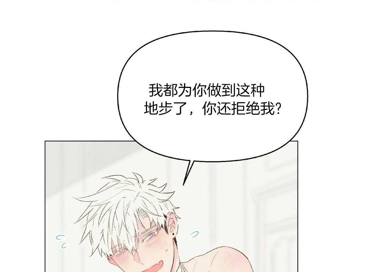 粘人的狗东西 第42话 第4页