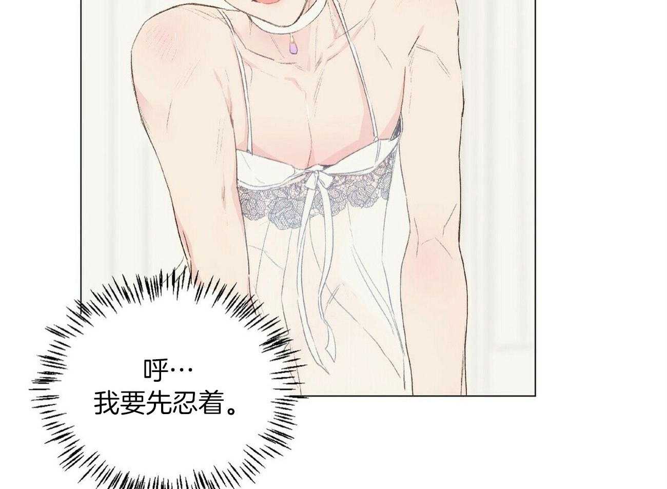 粘人的狗东西 第42话 第5页