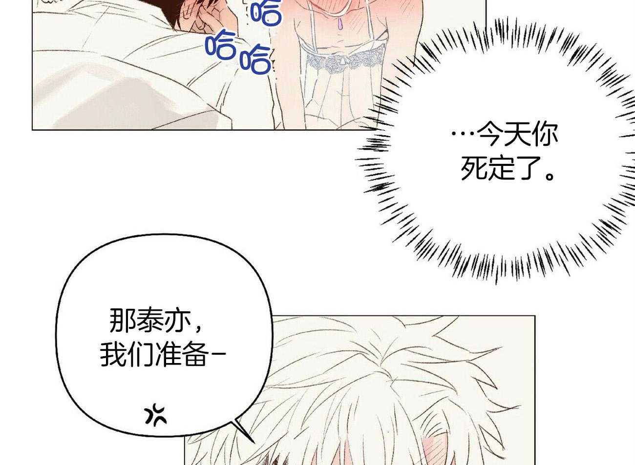 粘人的狗东西 第42话 第8页