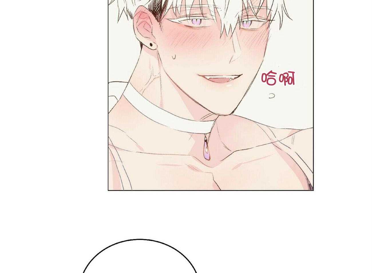 粘人的狗东西 第42话 第9页