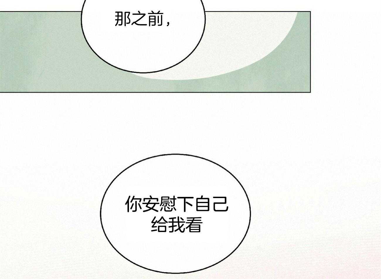 粘人的狗东西 第42话 第10页