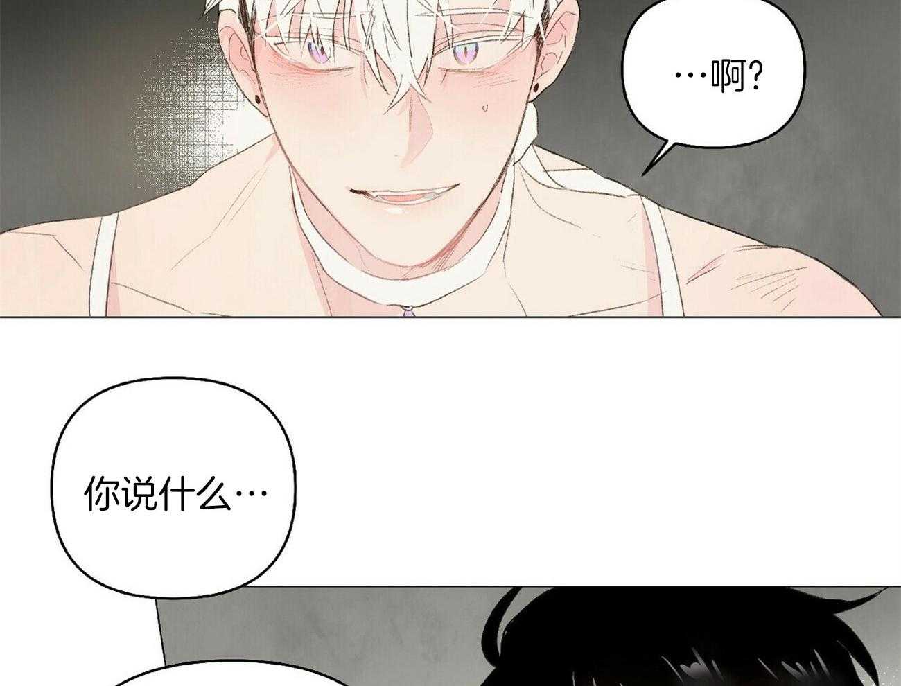 粘人的狗东西 第42话 第13页