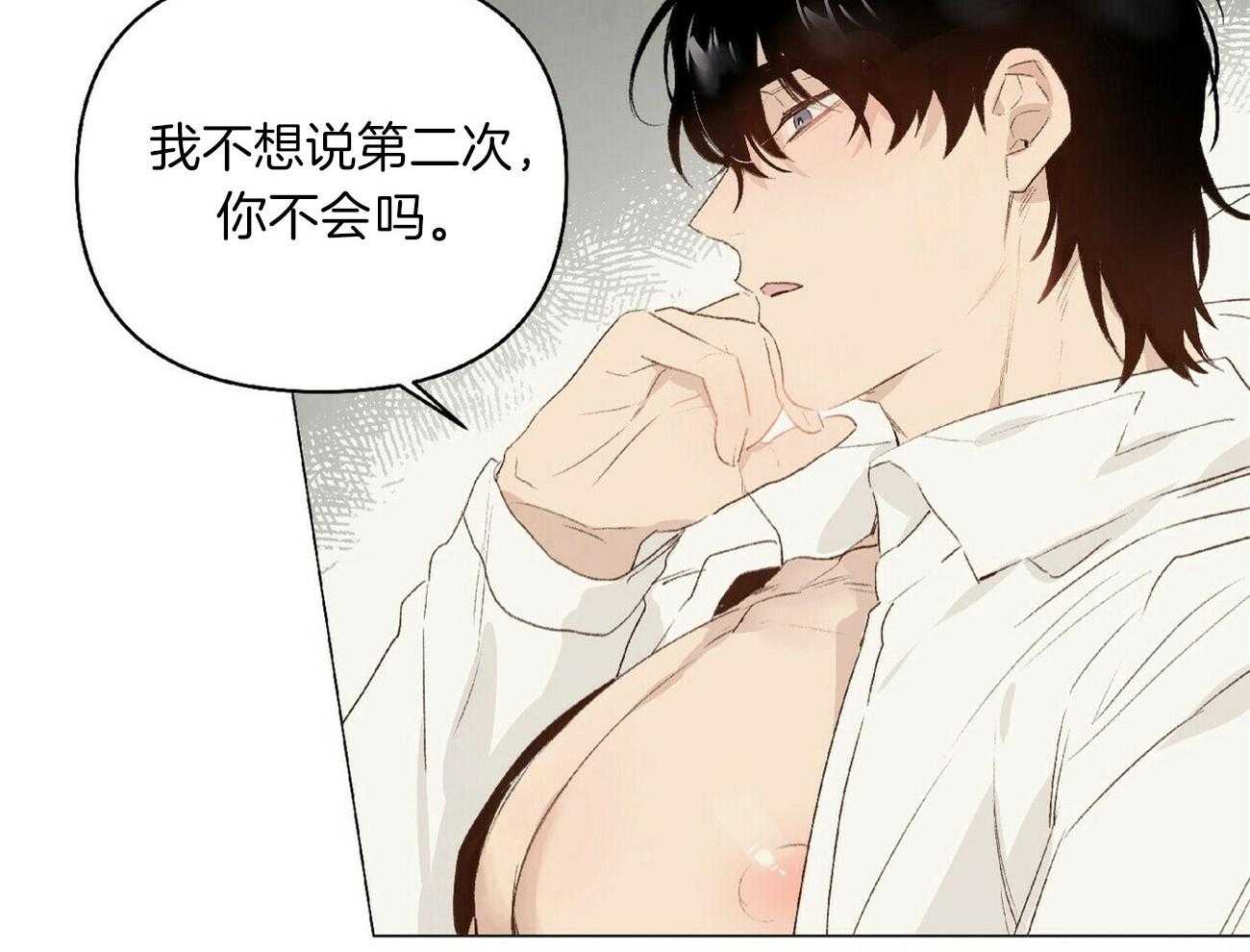 粘人的狗东西 第42话 第14页