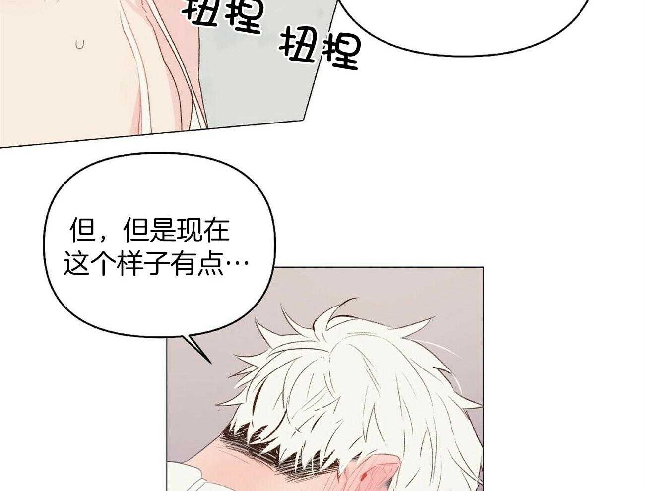 粘人的狗东西 第42话 第16页