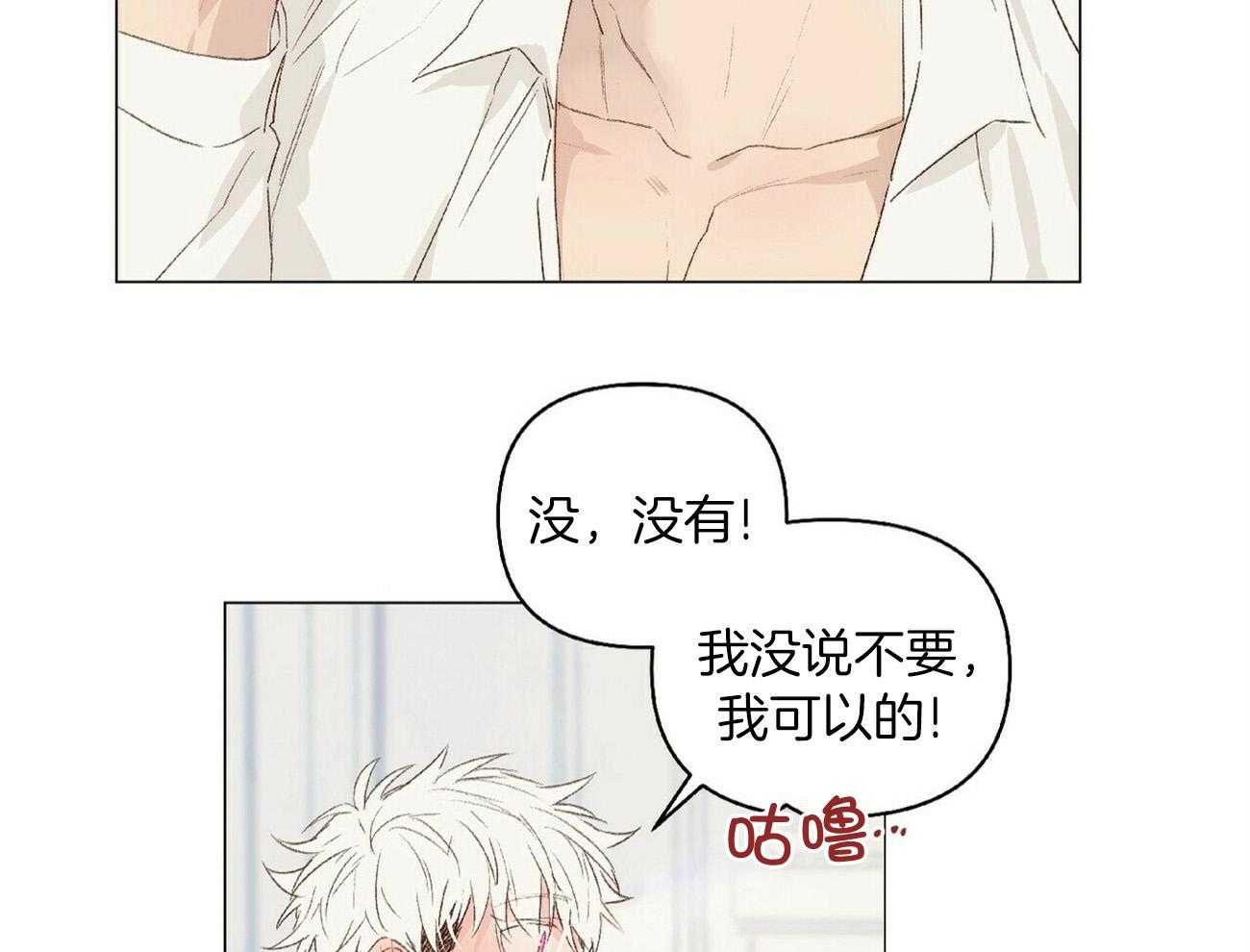 粘人的狗东西 第42话 第19页