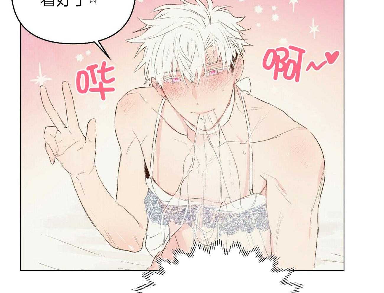 粘人的狗东西 第42话 第22页