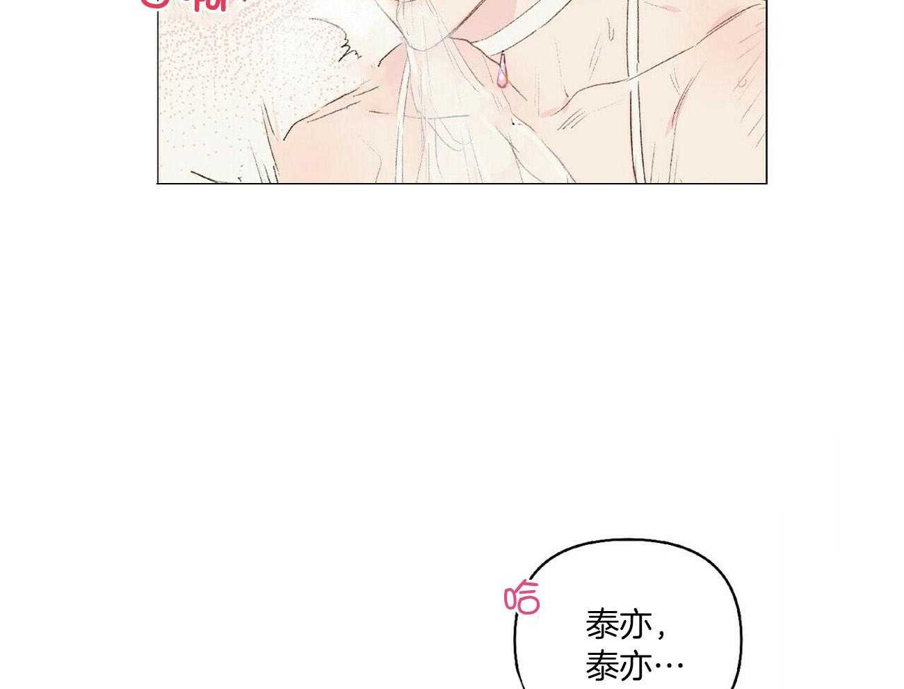 粘人的狗东西 第42话 第27页