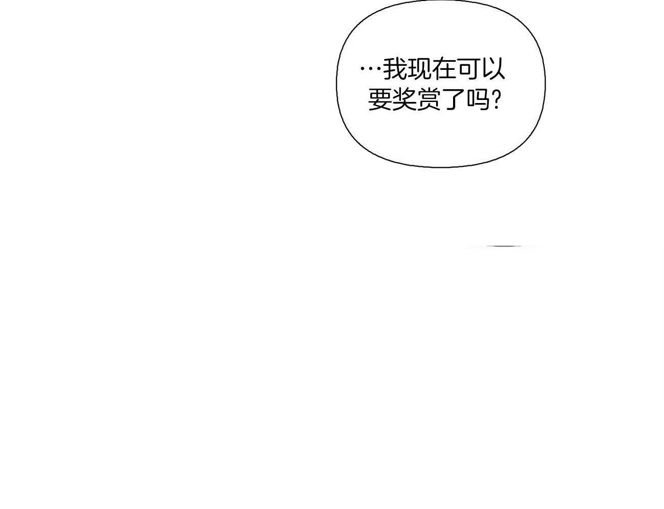 粘人的狗东西第42话图