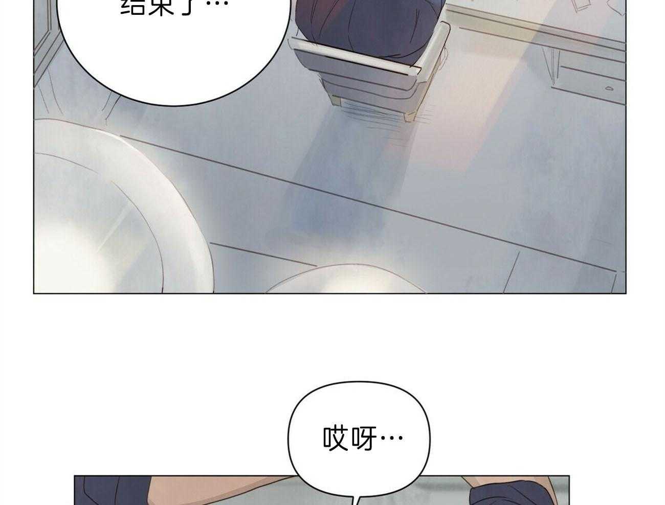 粘人的狗东西 第43话 第2页