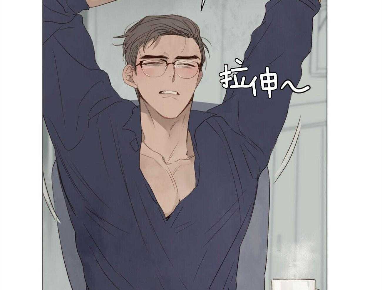 粘人的狗东西 第43话 第3页