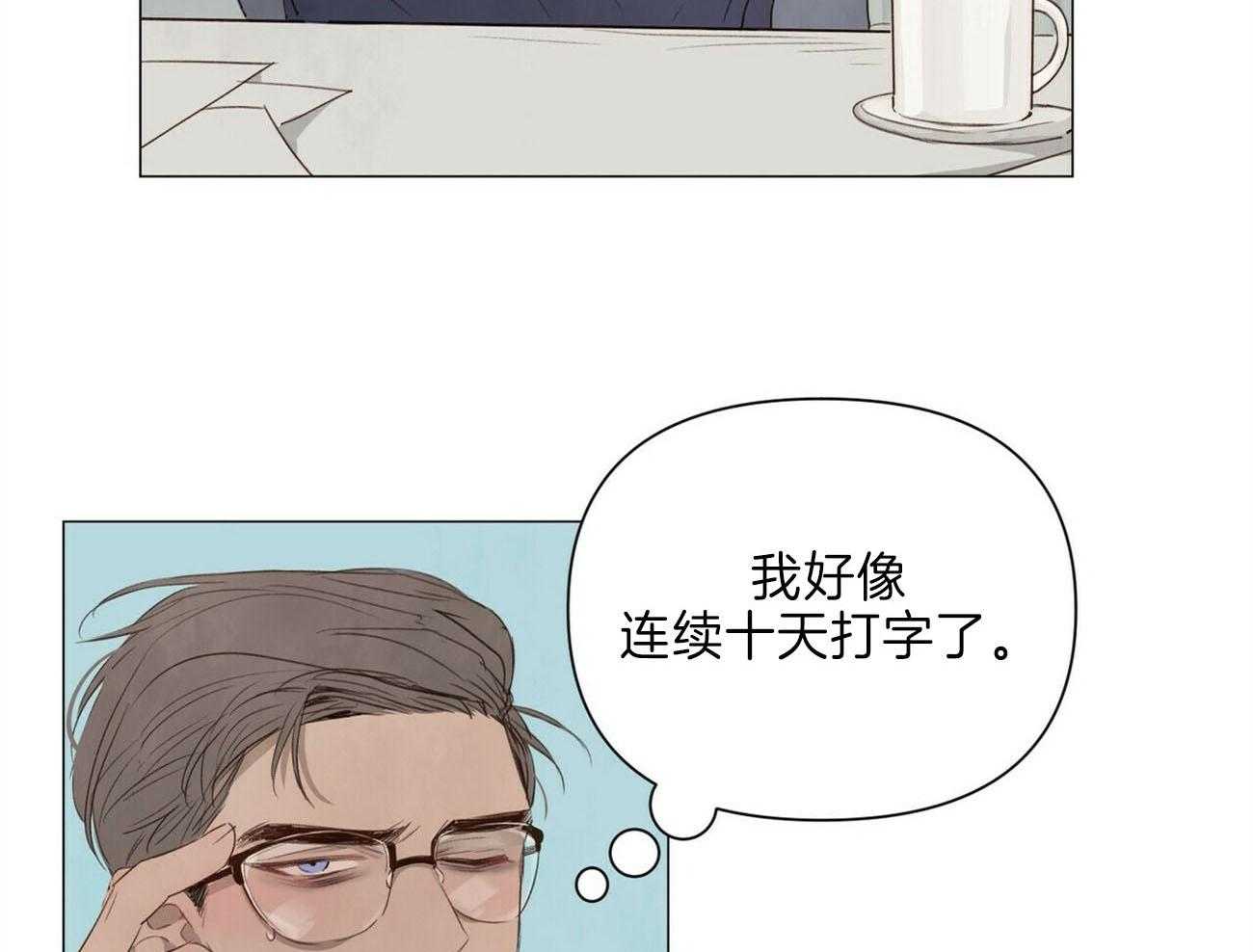 粘人的狗东西 第43话 第4页