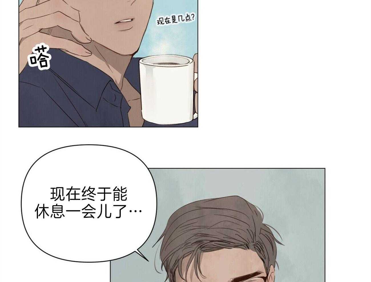 粘人的狗东西 第43话 第5页