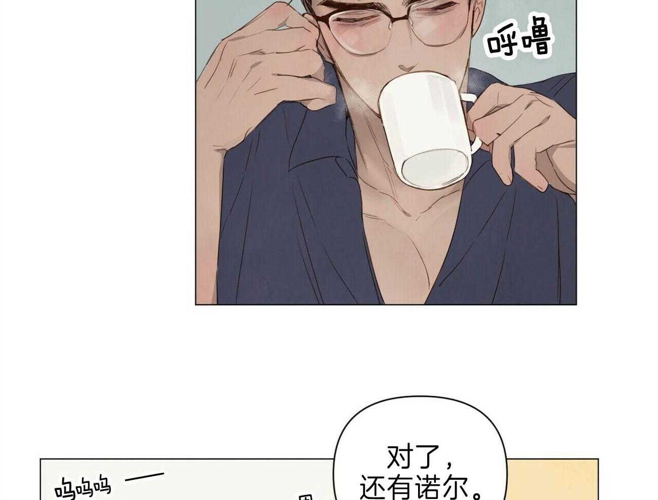 粘人的狗东西 第43话 第6页