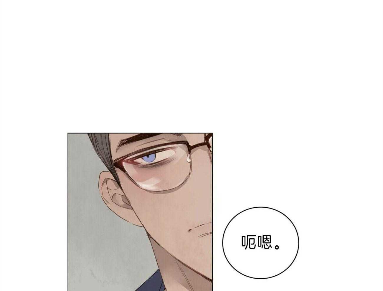 粘人的狗东西 第43话 第8页