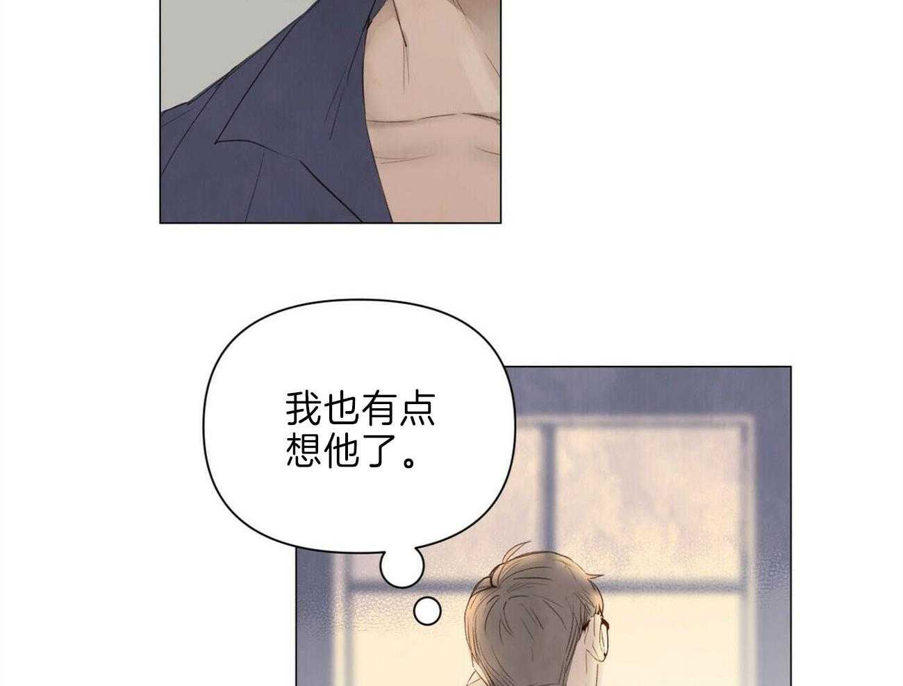 粘人的狗东西 第43话 第9页