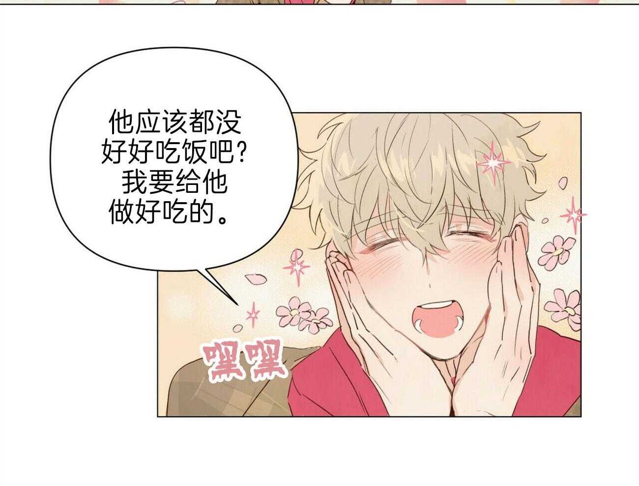 粘人的狗东西 第43话 第15页