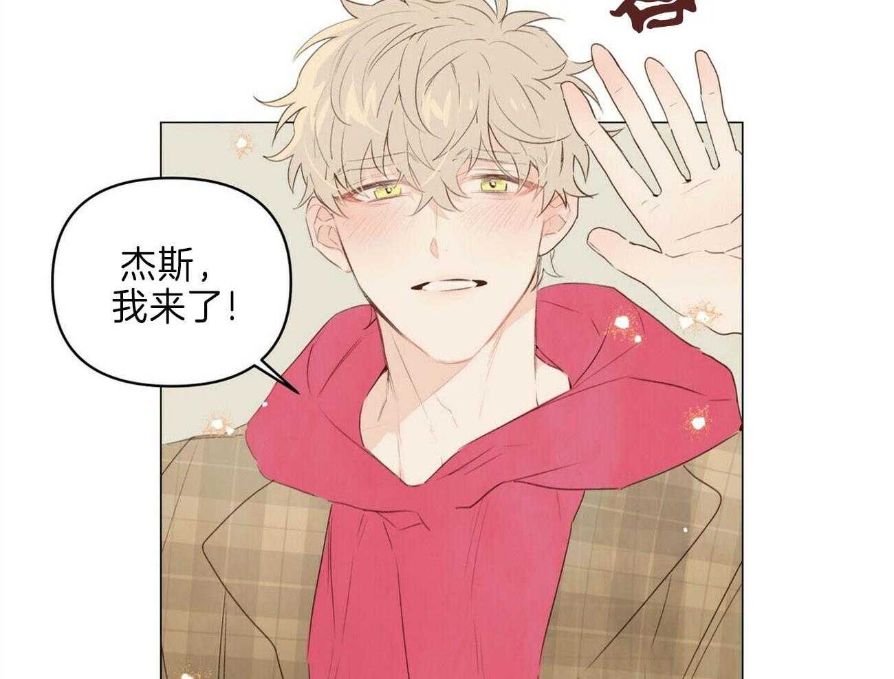 粘人的狗东西 第43话 第17页