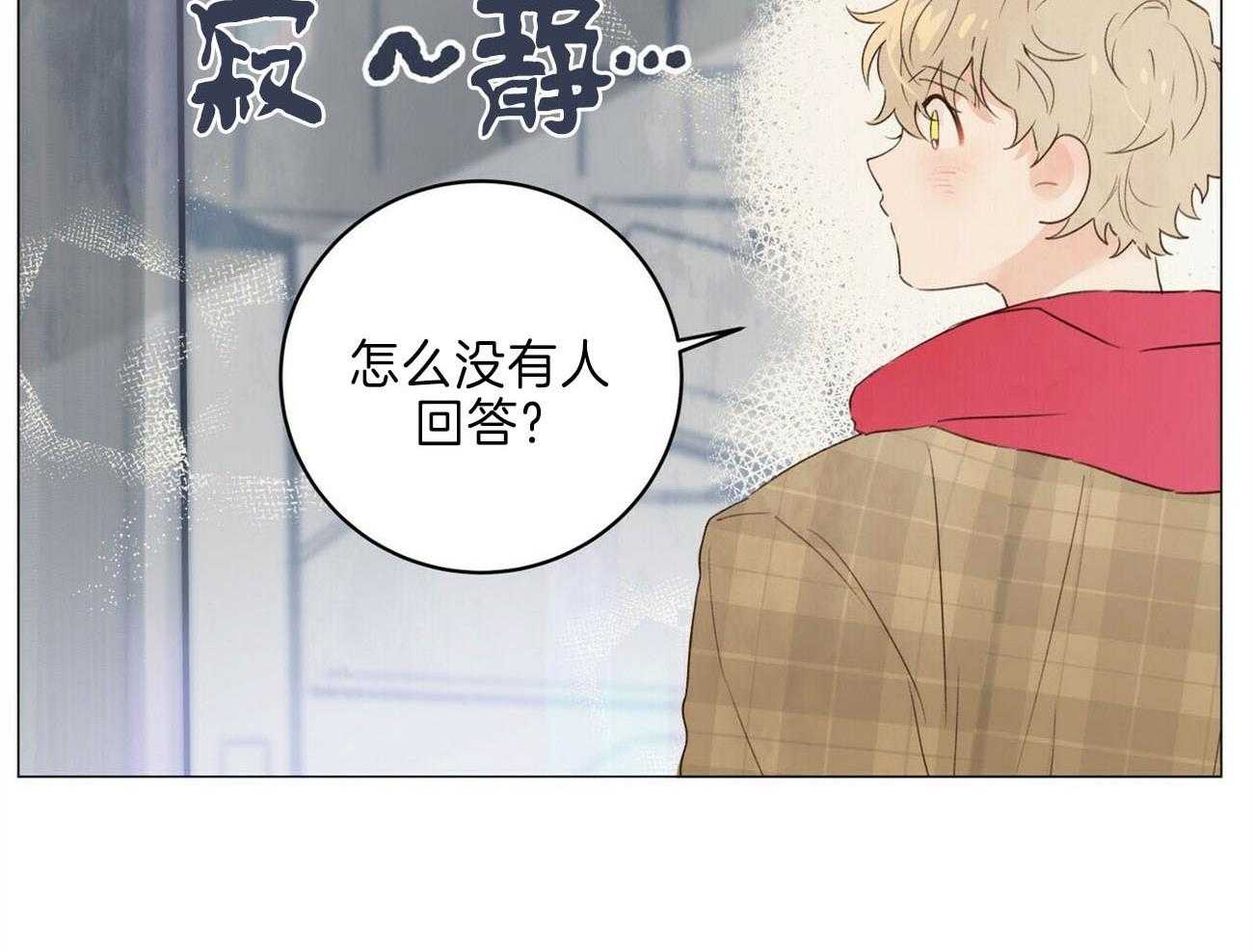 粘人的狗东西 第43话 第19页
