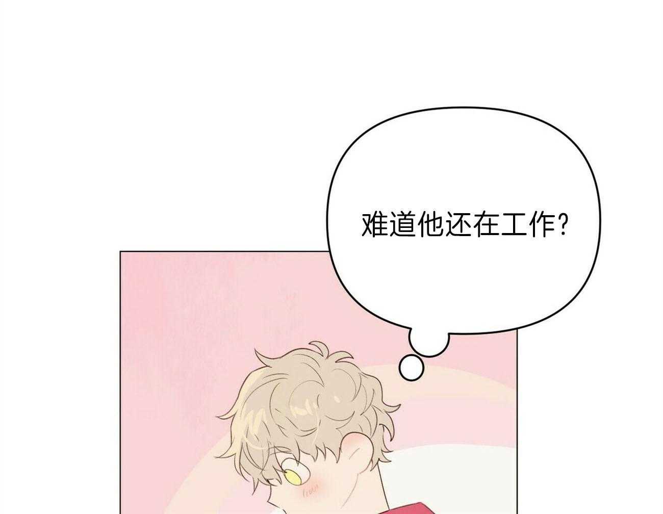 粘人的狗东西 第43话 第20页