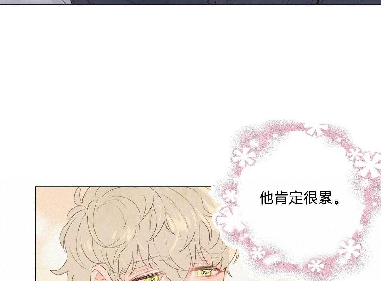 粘人的狗东西 第43话 第29页