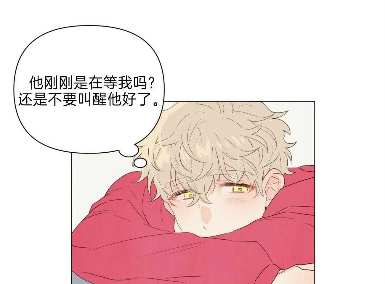 粘人的狗东西 第43话 第33页