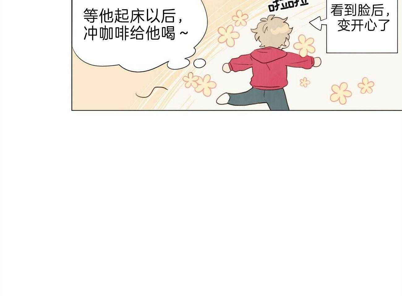 粘人的狗东西 第43话 第35页