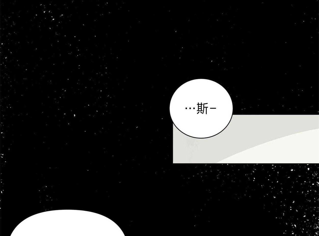 粘人的狗东西 第43话 第39页