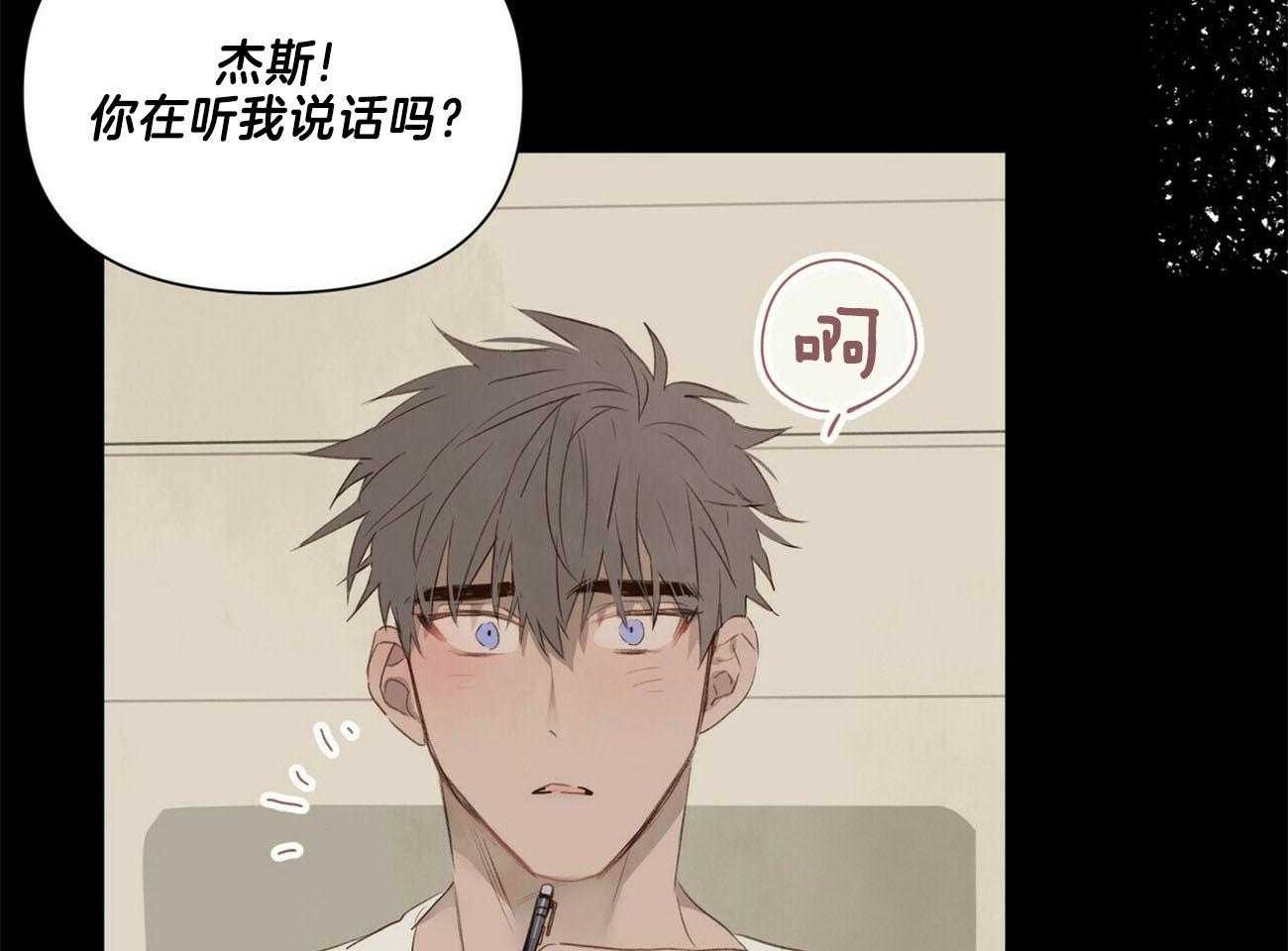 粘人的狗东西 第43话 第40页