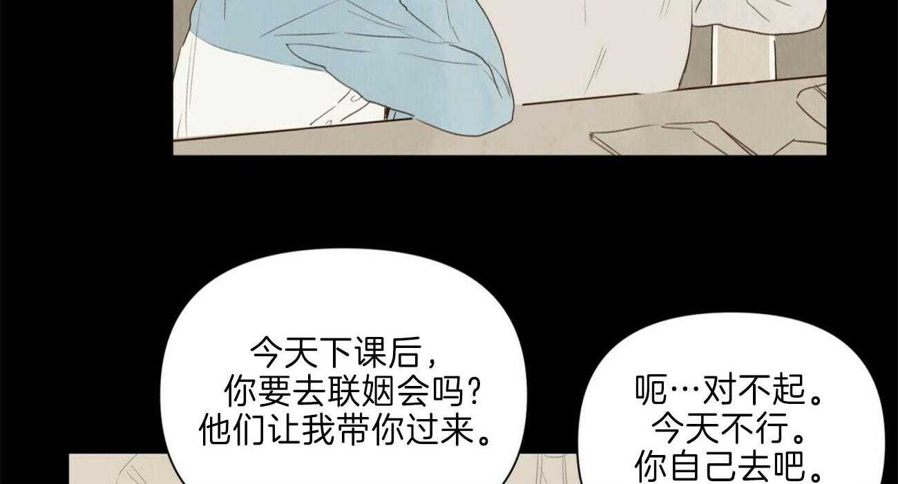 粘人的狗东西 第44话 第2页