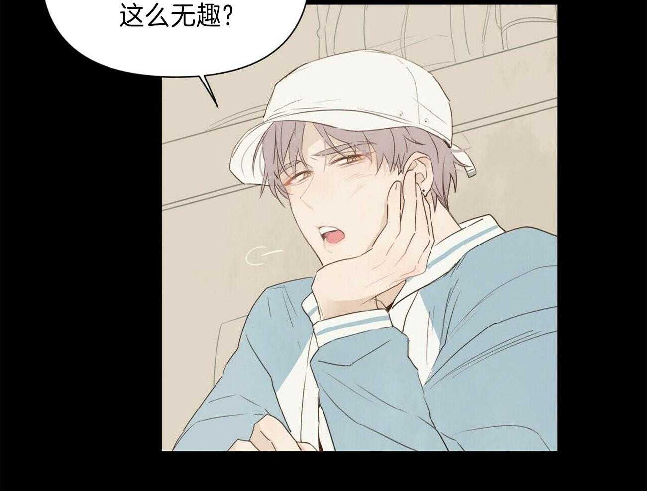 粘人的狗东西 第44话 第4页