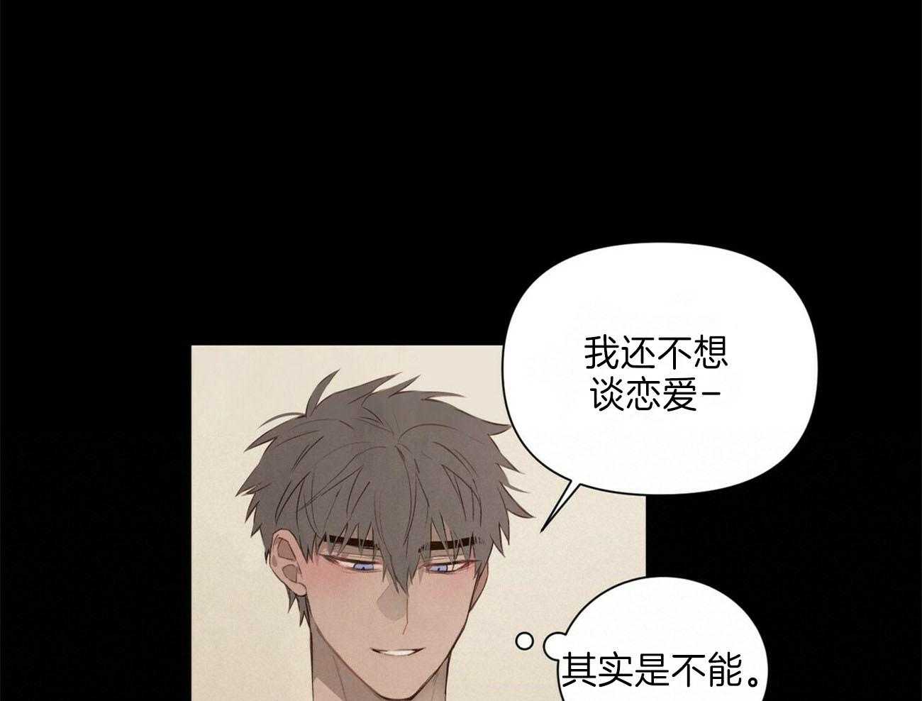 粘人的狗东西 第44话 第5页