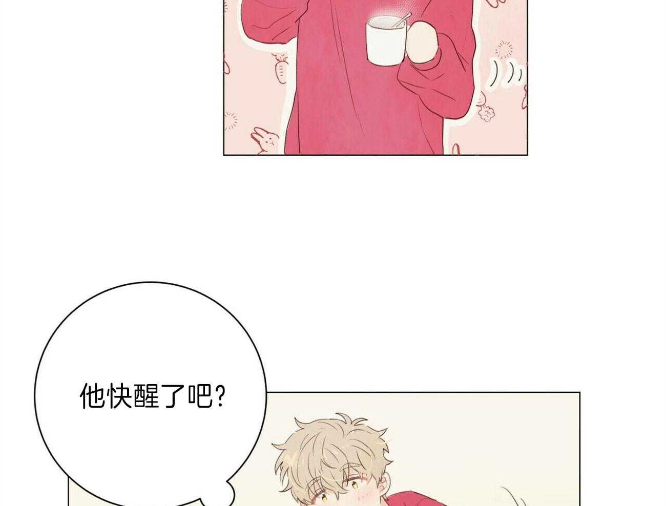 粘人的狗东西 第44话 第13页