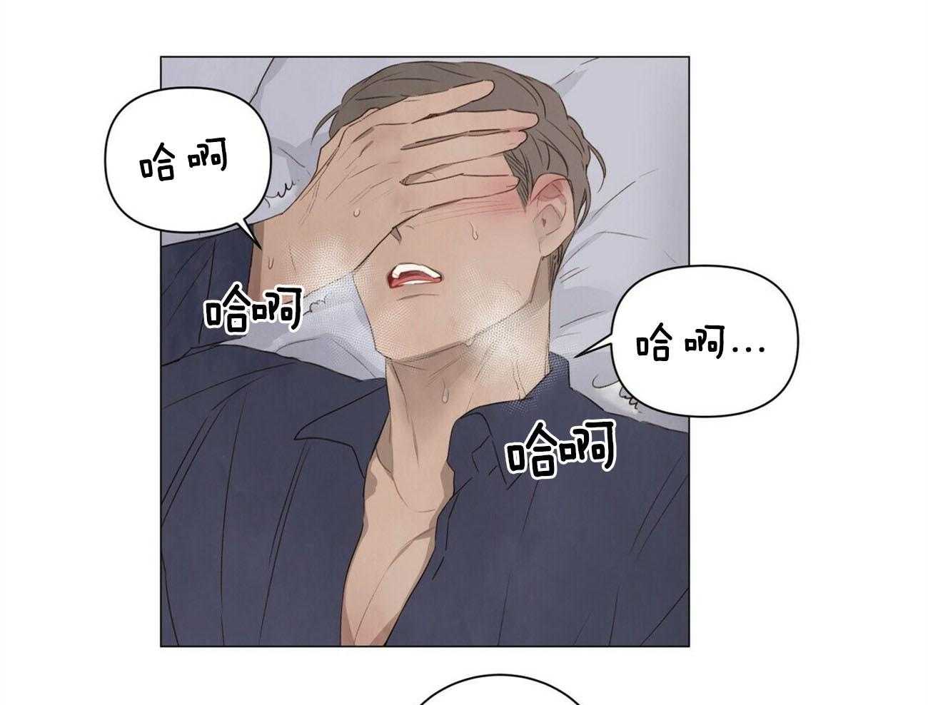 粘人的狗东西 第44话 第15页