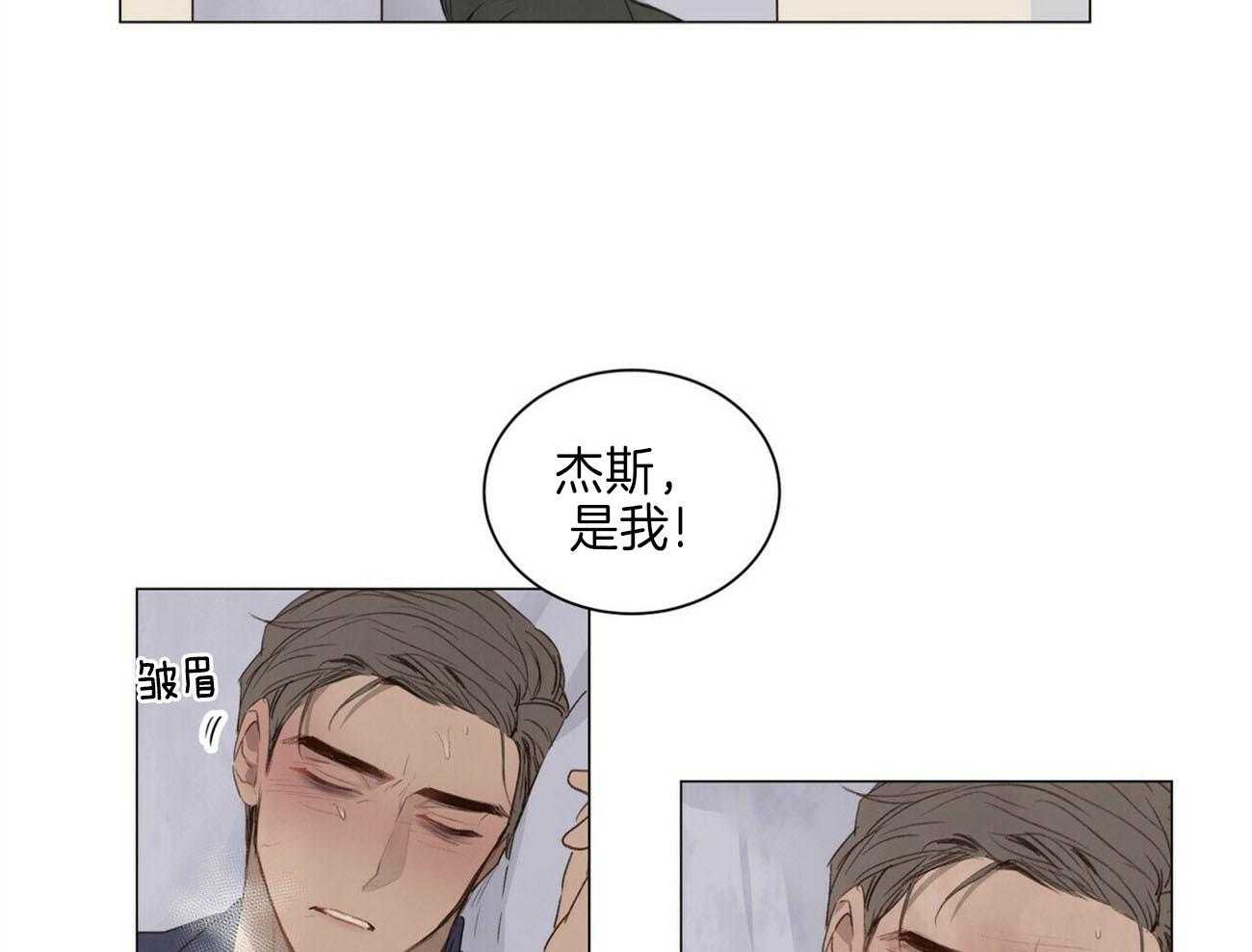 粘人的狗东西 第44话 第17页