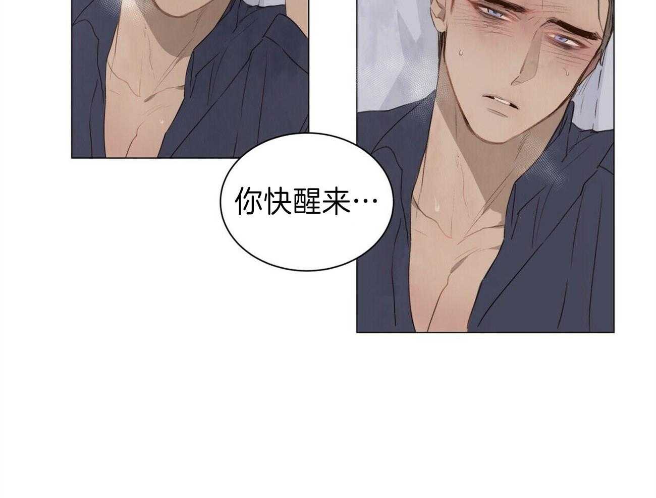 粘人的狗东西 第44话 第18页