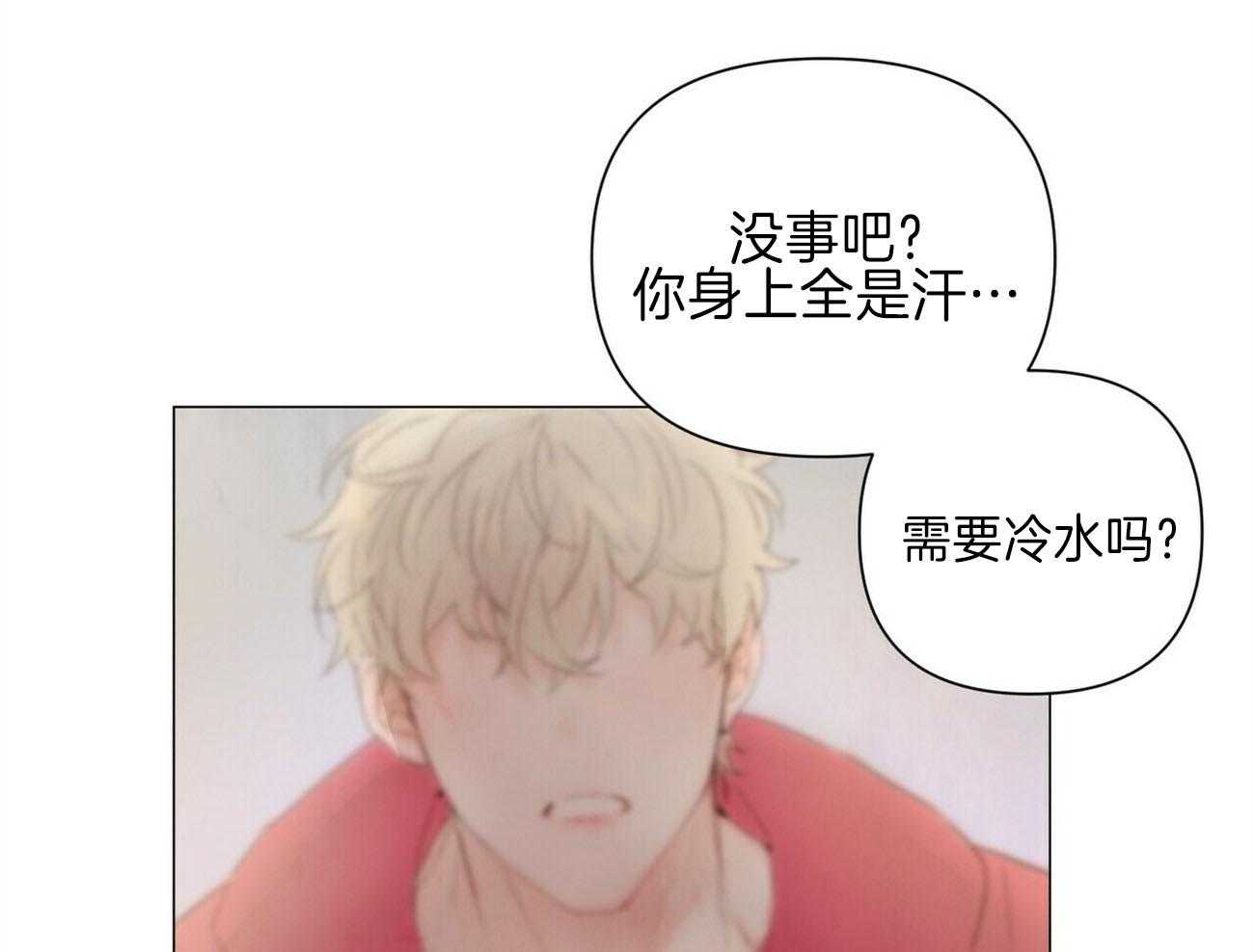 粘人的狗东西 第44话 第19页