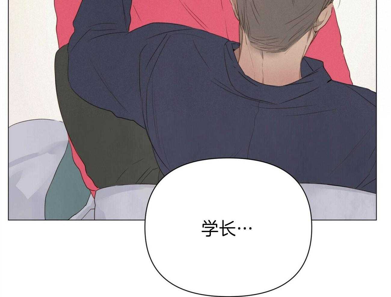 粘人的狗东西 第44话 第22页