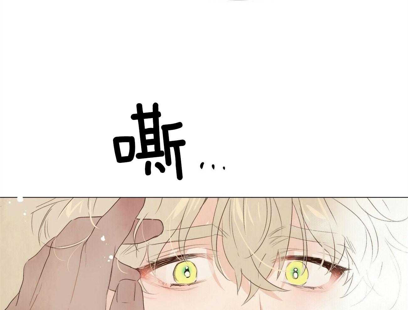 粘人的狗东西 第44话 第23页